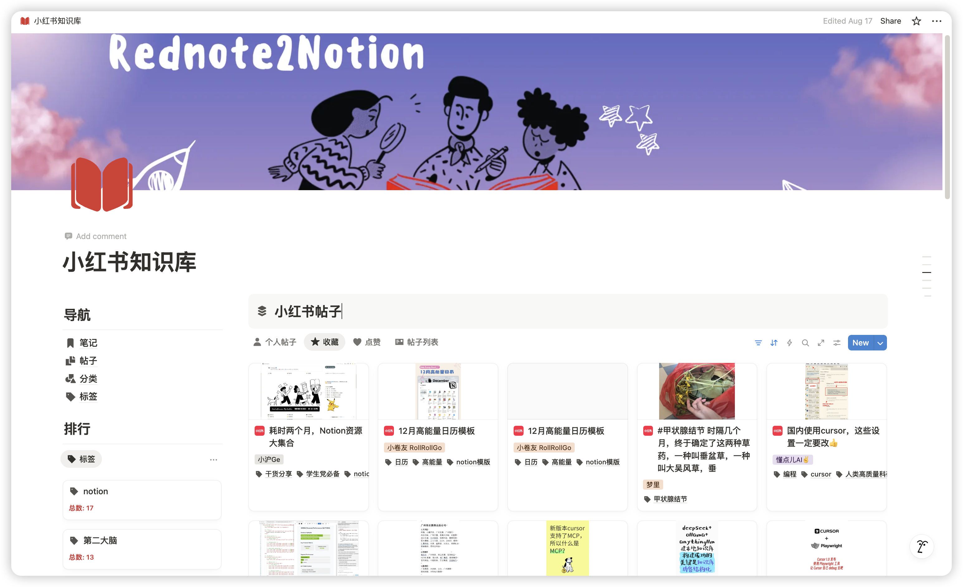 Redpath Notion Rednote2Notion - 小红书同步到Notion工具 | 一键同步小红书内容到知识库